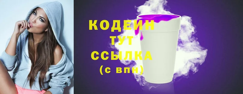 Codein напиток Lean (лин)  купить  сайты  Алексеевка 