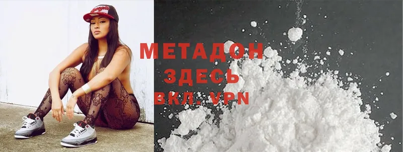 цены   Алексеевка  дарк нет официальный сайт  Метадон methadone 